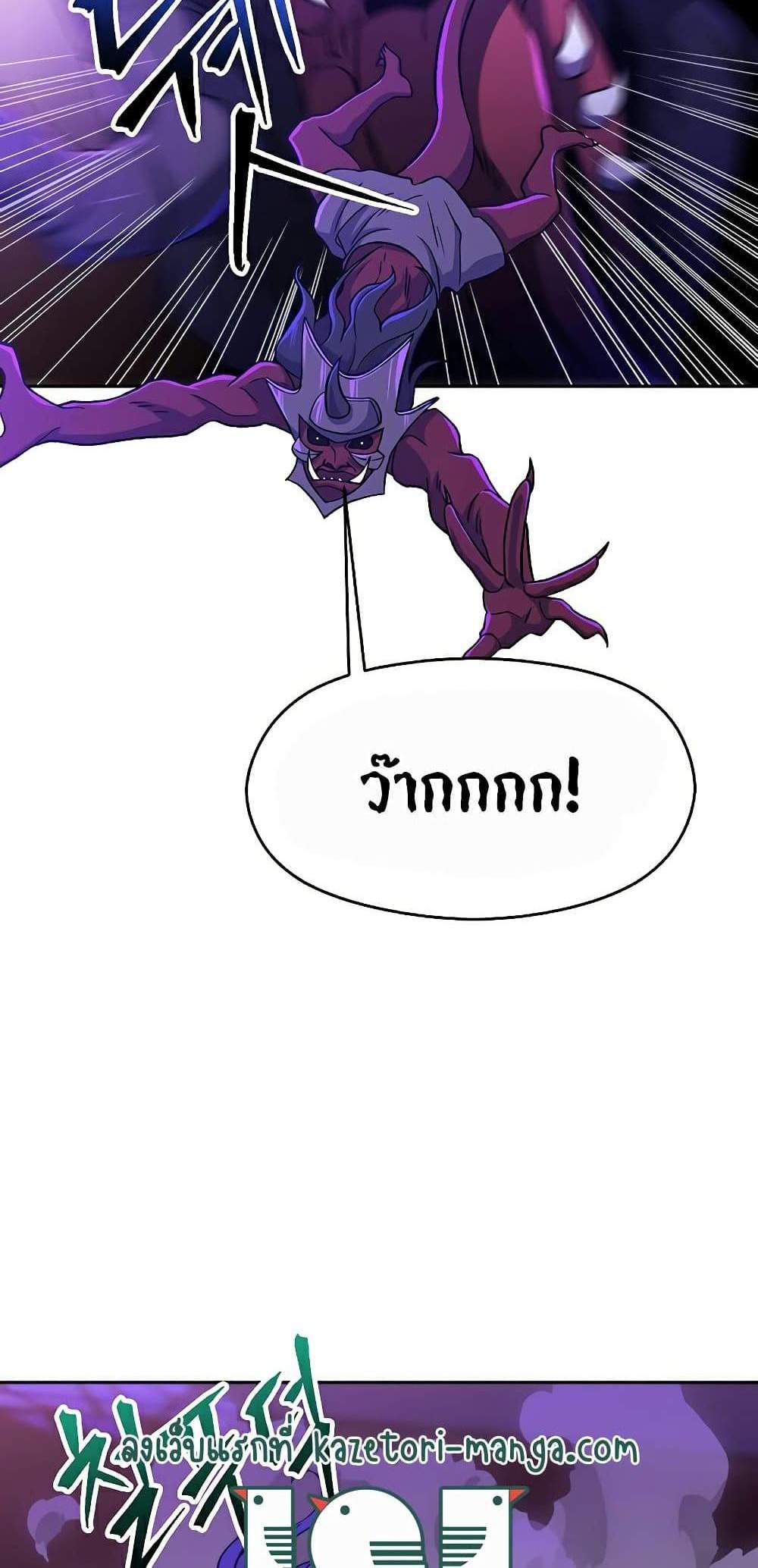 Archmage Transcending Through Regression แปลไทย