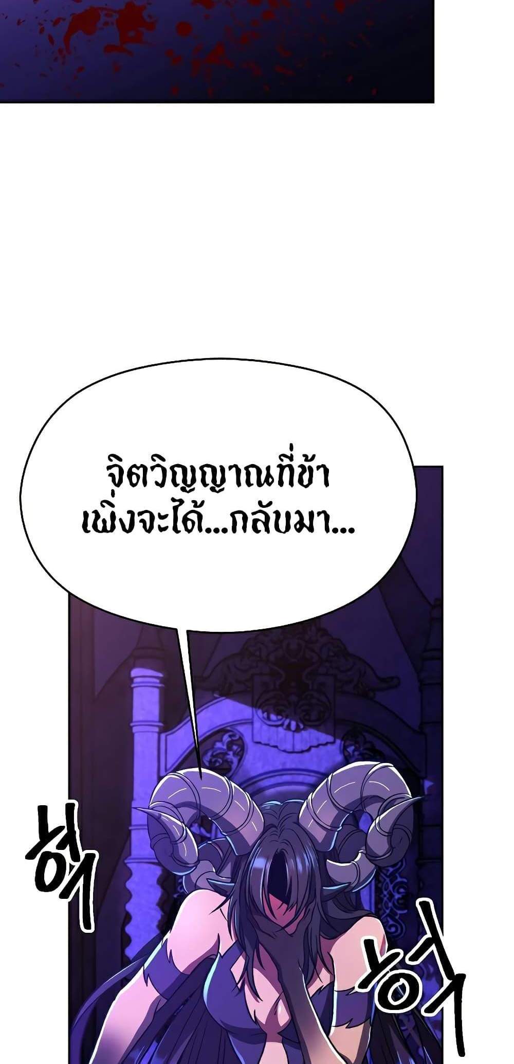 Archmage Transcending Through Regression แปลไทย