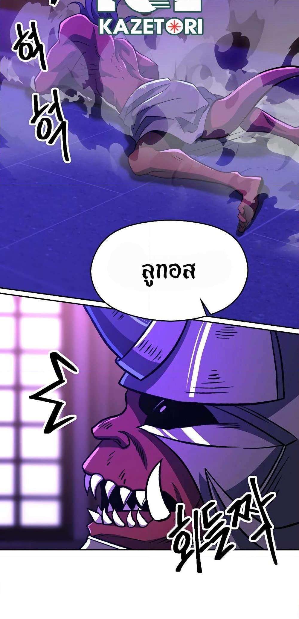 Archmage Transcending Through Regression แปลไทย