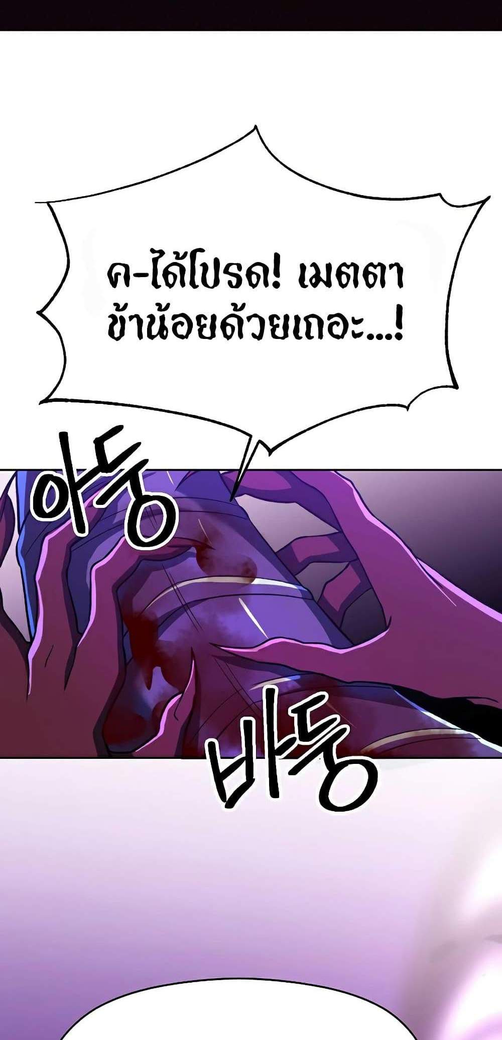 Archmage Transcending Through Regression แปลไทย