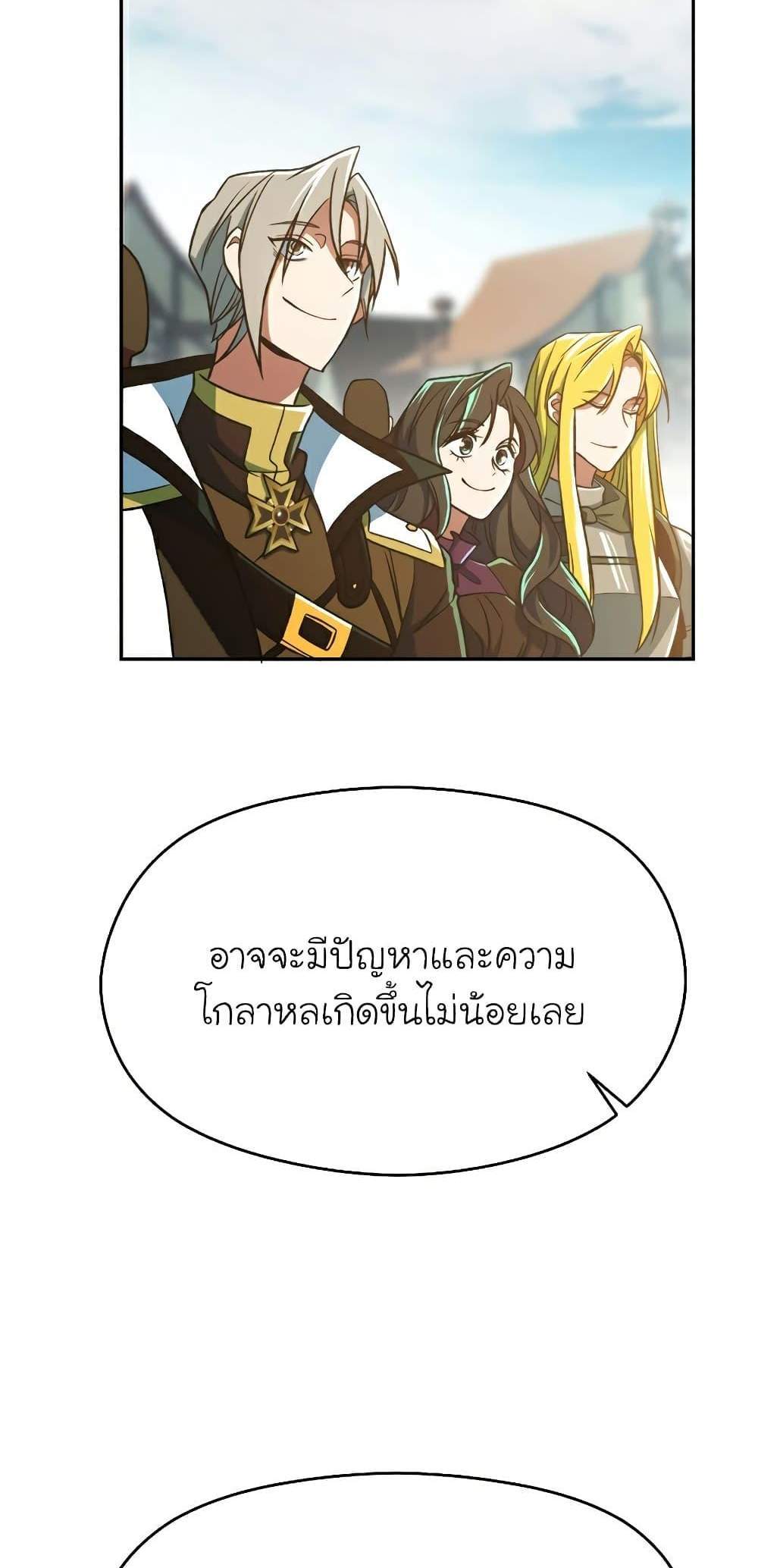 Archmage Transcending Through Regression แปลไทย