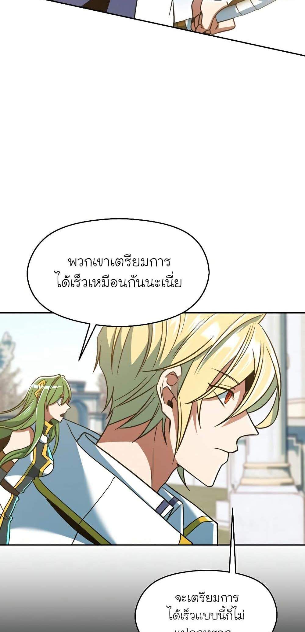 Archmage Transcending Through Regression แปลไทย