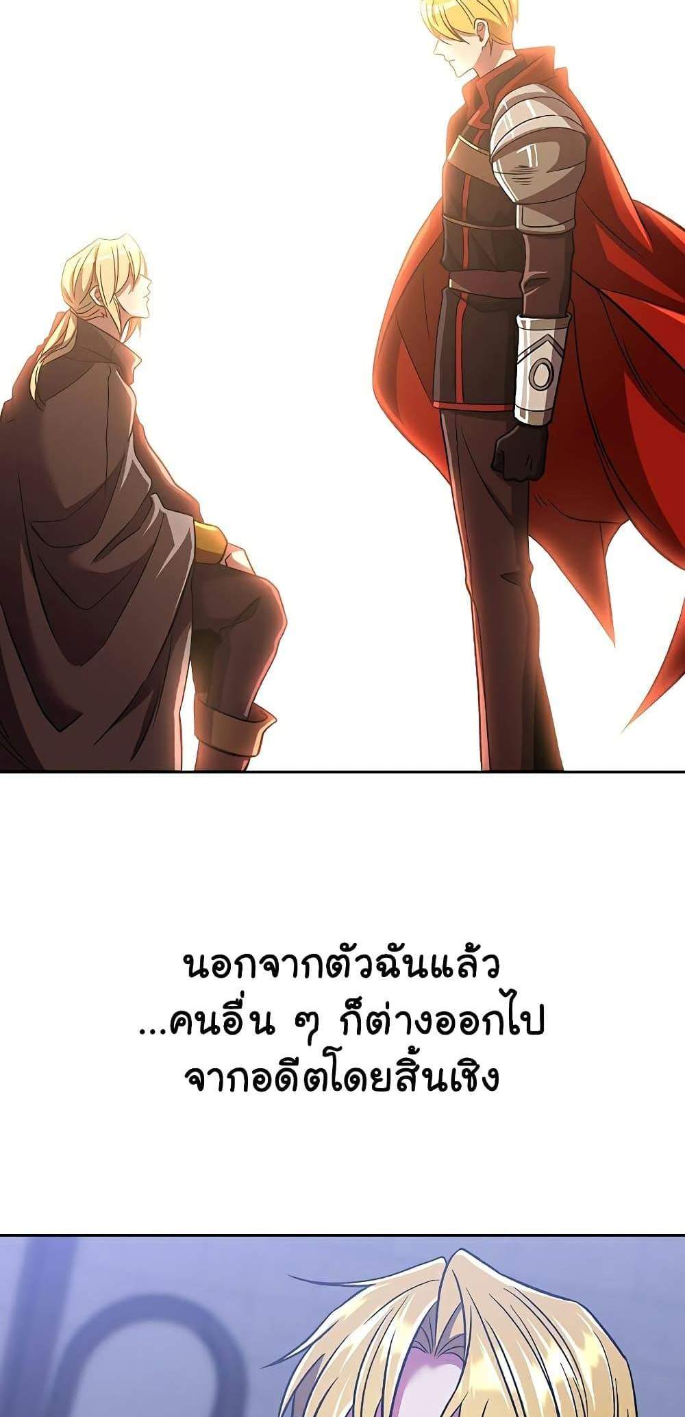 Archmage Transcending Through Regression แปลไทย