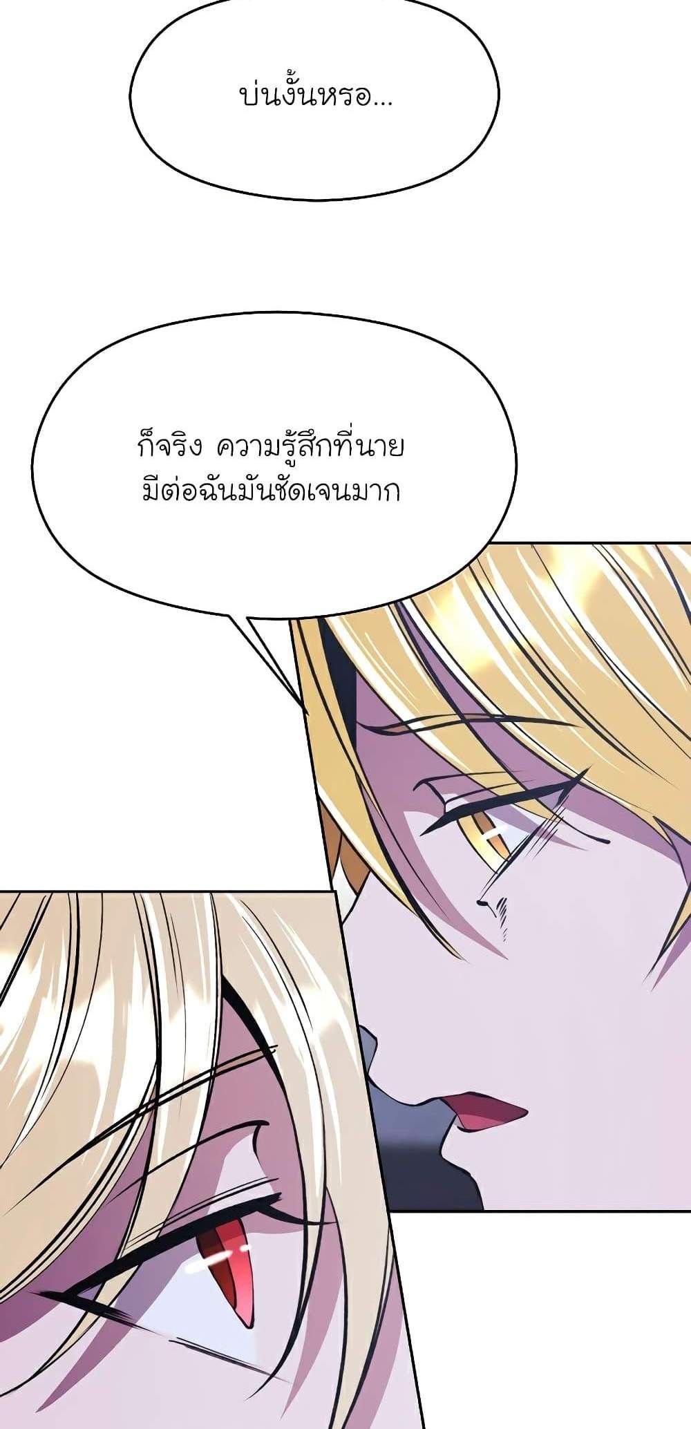 Archmage Transcending Through Regression แปลไทย