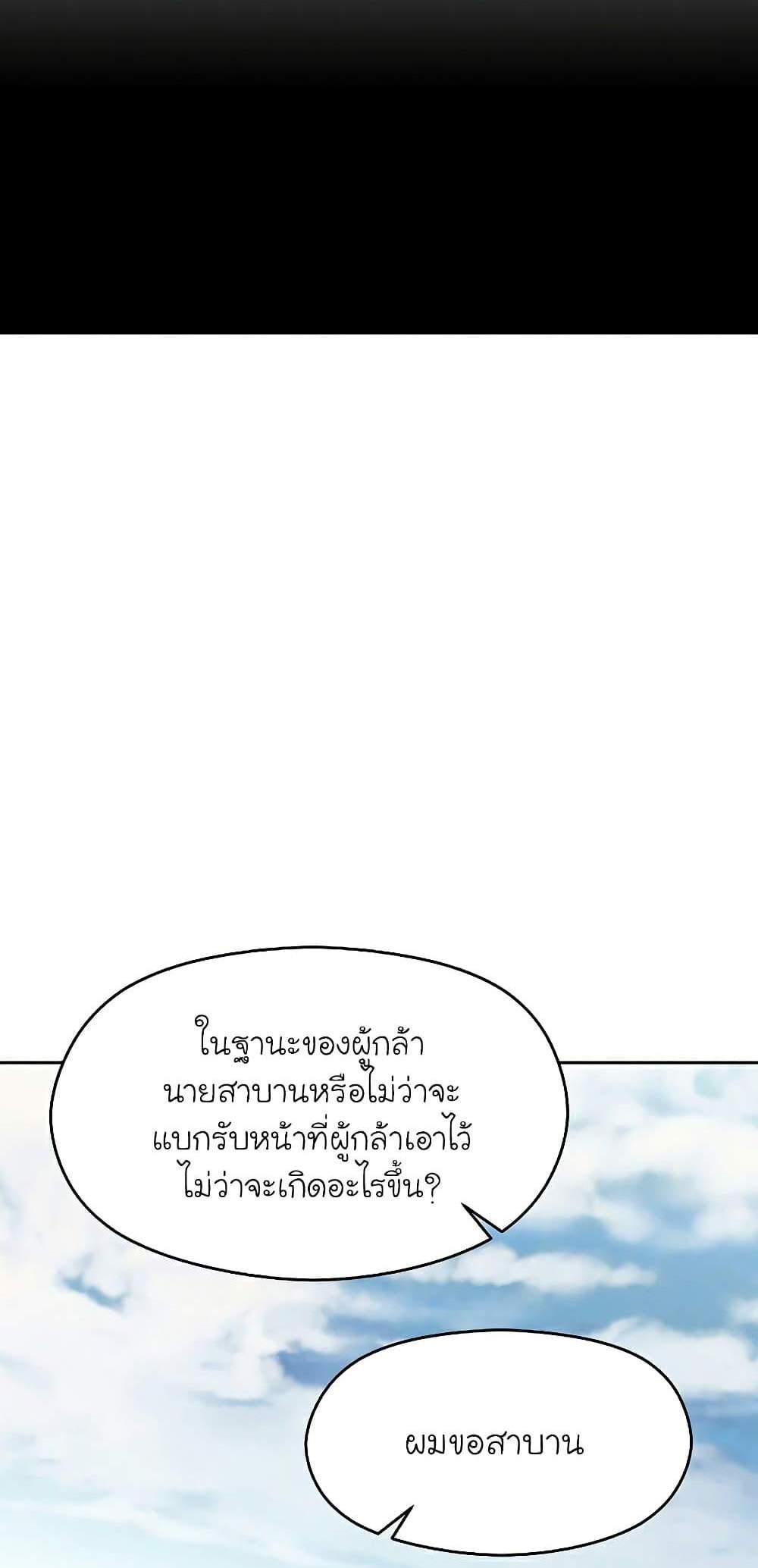 Archmage Transcending Through Regression แปลไทย