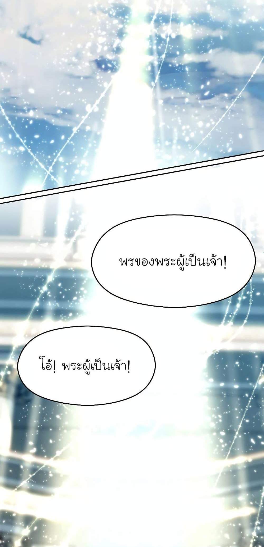 Archmage Transcending Through Regression แปลไทย