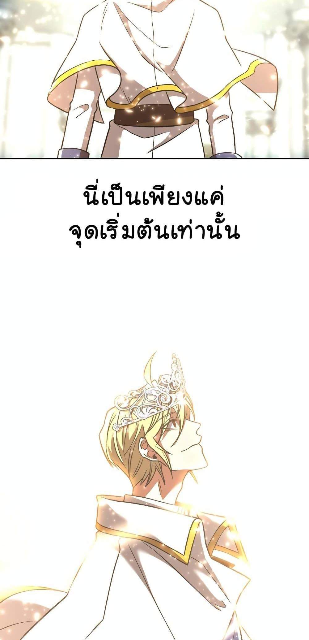 Archmage Transcending Through Regression แปลไทย