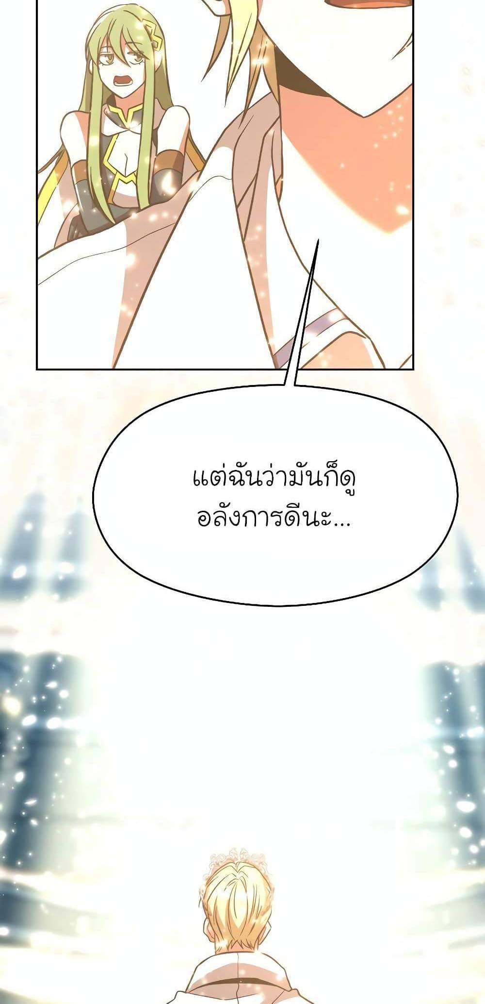 Archmage Transcending Through Regression แปลไทย