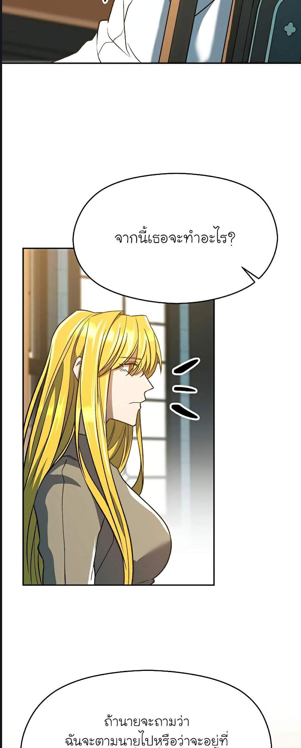 Archmage Transcending Through Regression แปลไทย