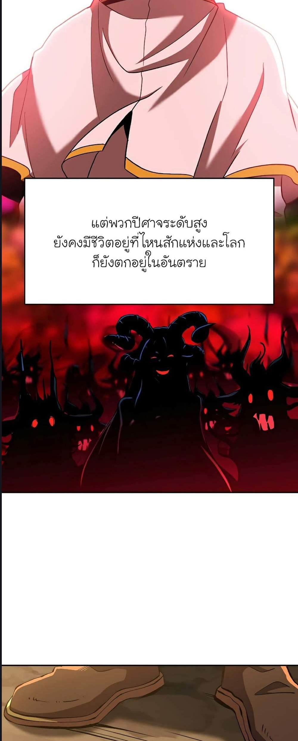 Archmage Transcending Through Regression แปลไทย