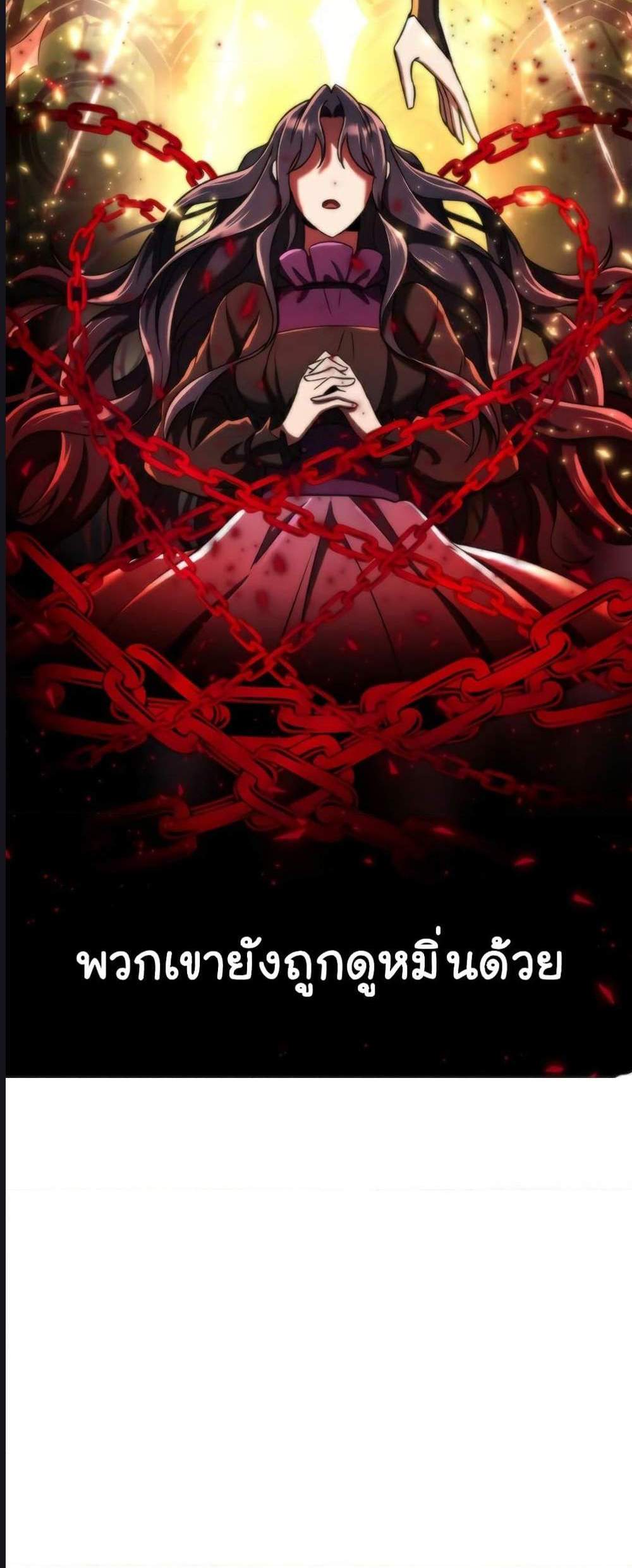 Archmage Transcending Through Regression แปลไทย