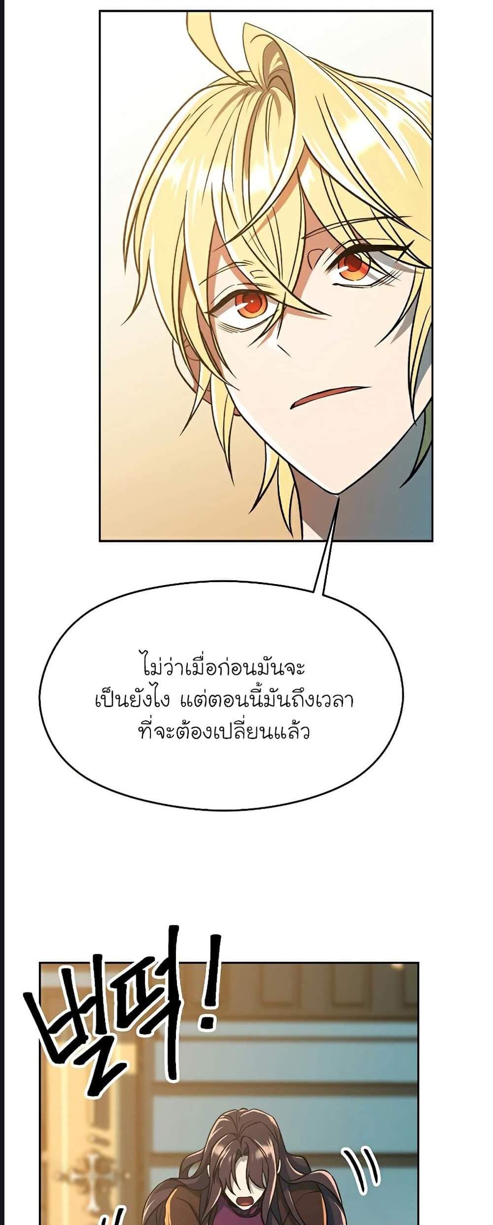 Archmage Transcending Through Regression แปลไทย