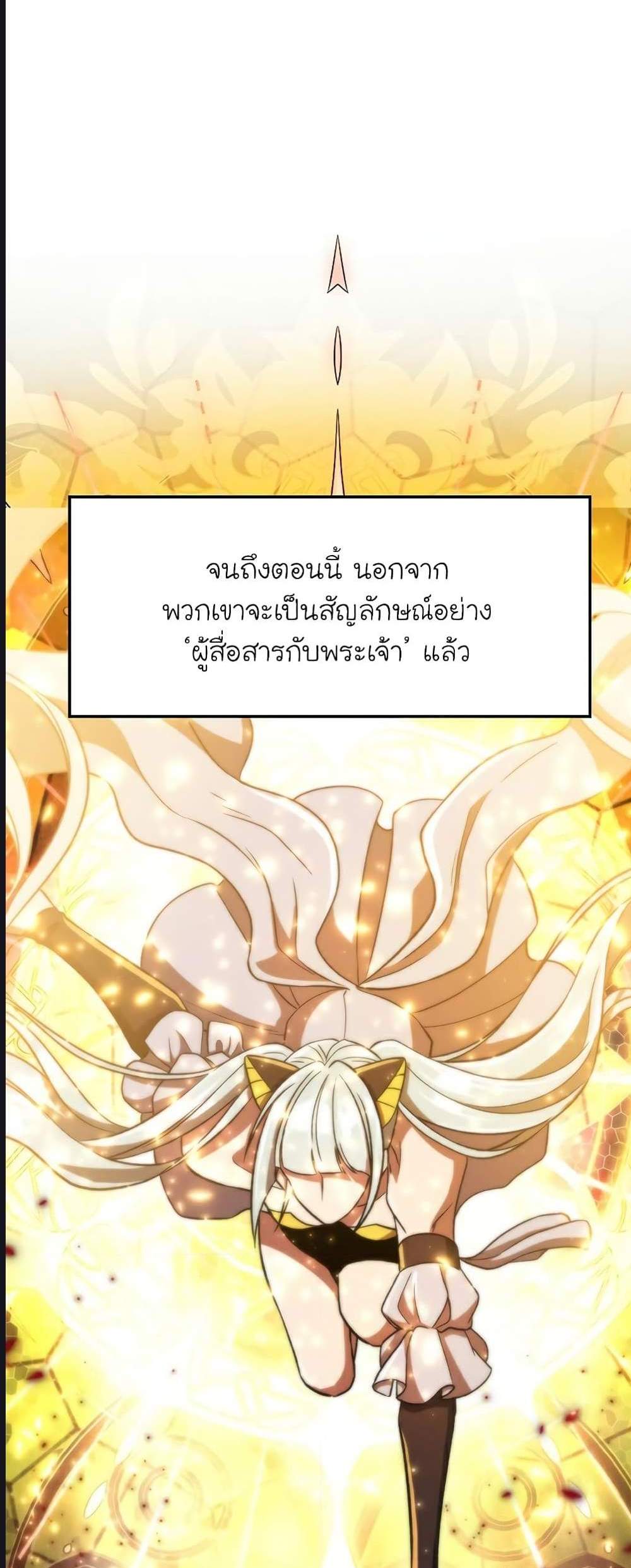 Archmage Transcending Through Regression แปลไทย