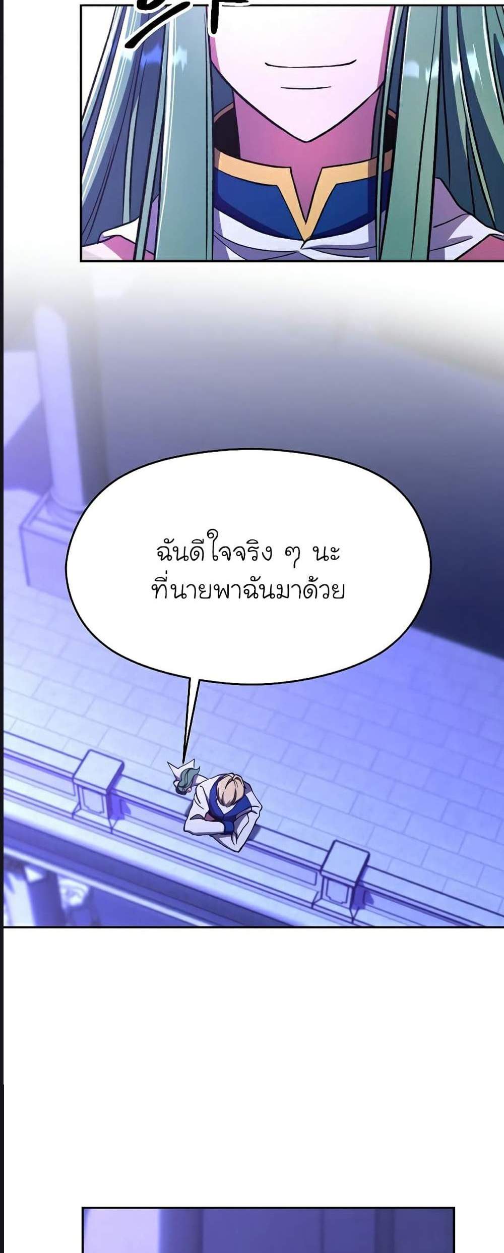 Archmage Transcending Through Regression แปลไทย