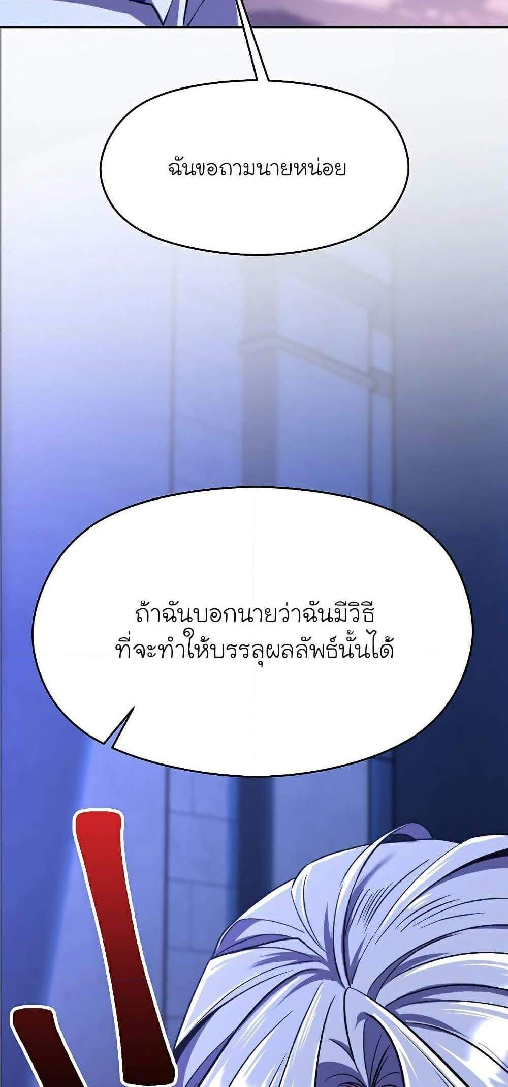 Archmage Transcending Through Regression แปลไทย