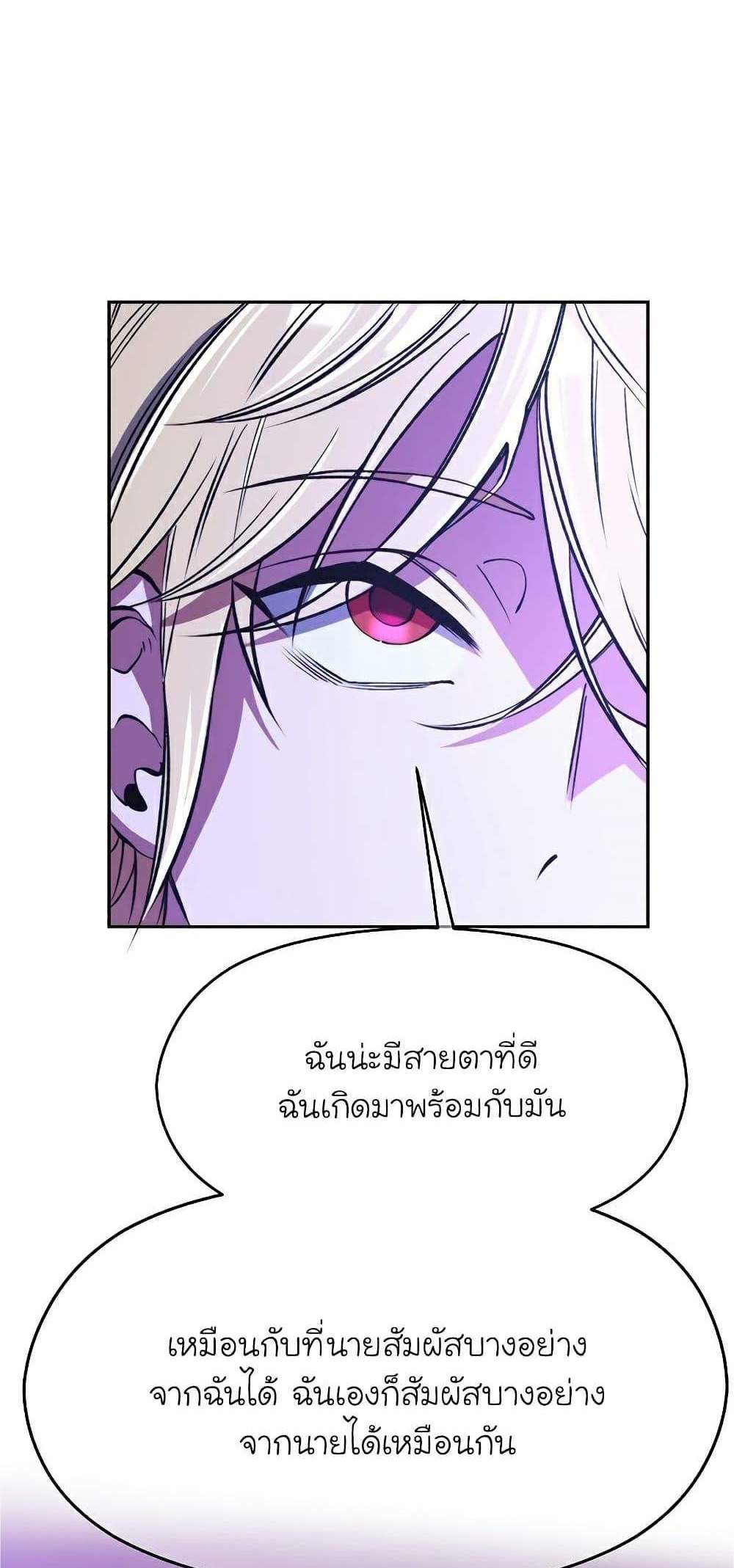 Archmage Transcending Through Regression แปลไทย