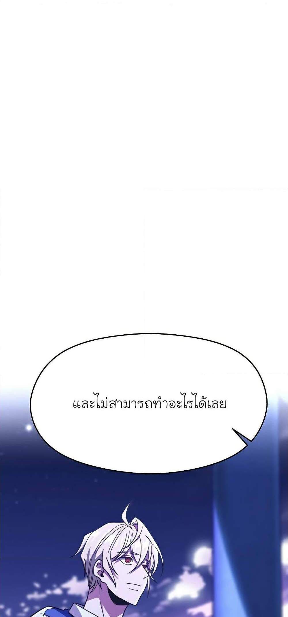 Archmage Transcending Through Regression แปลไทย