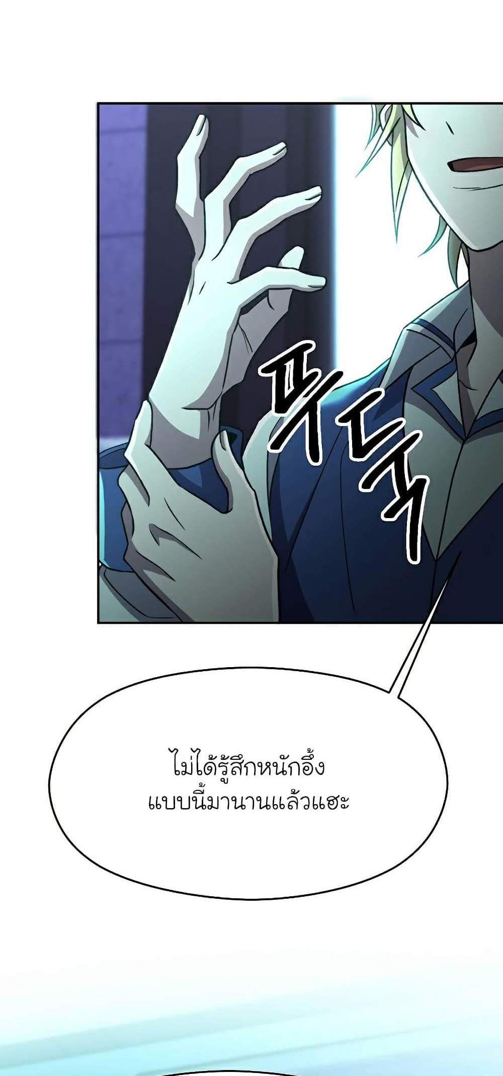 Archmage Transcending Through Regression แปลไทย