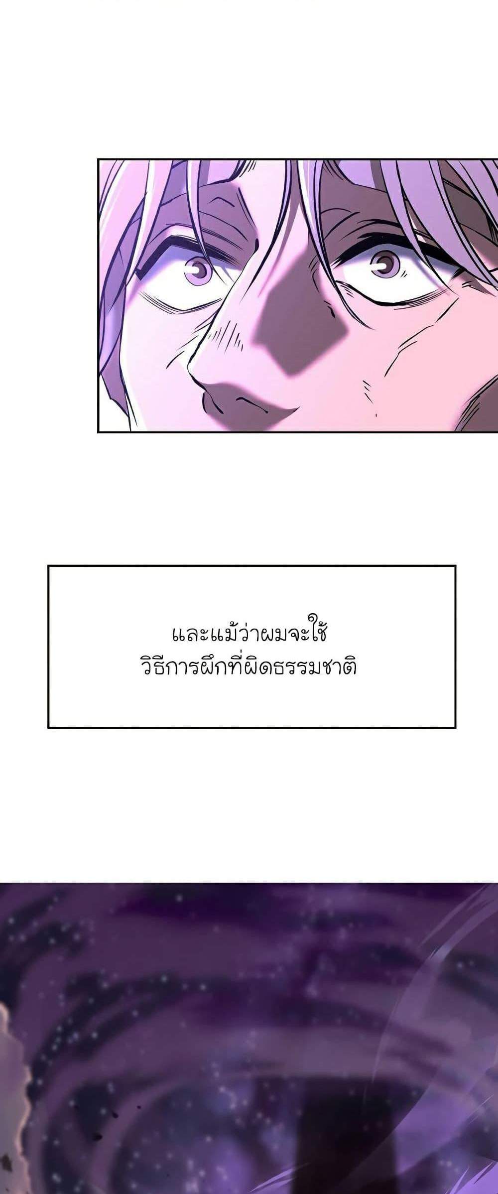 Archmage Transcending Through Regression แปลไทย