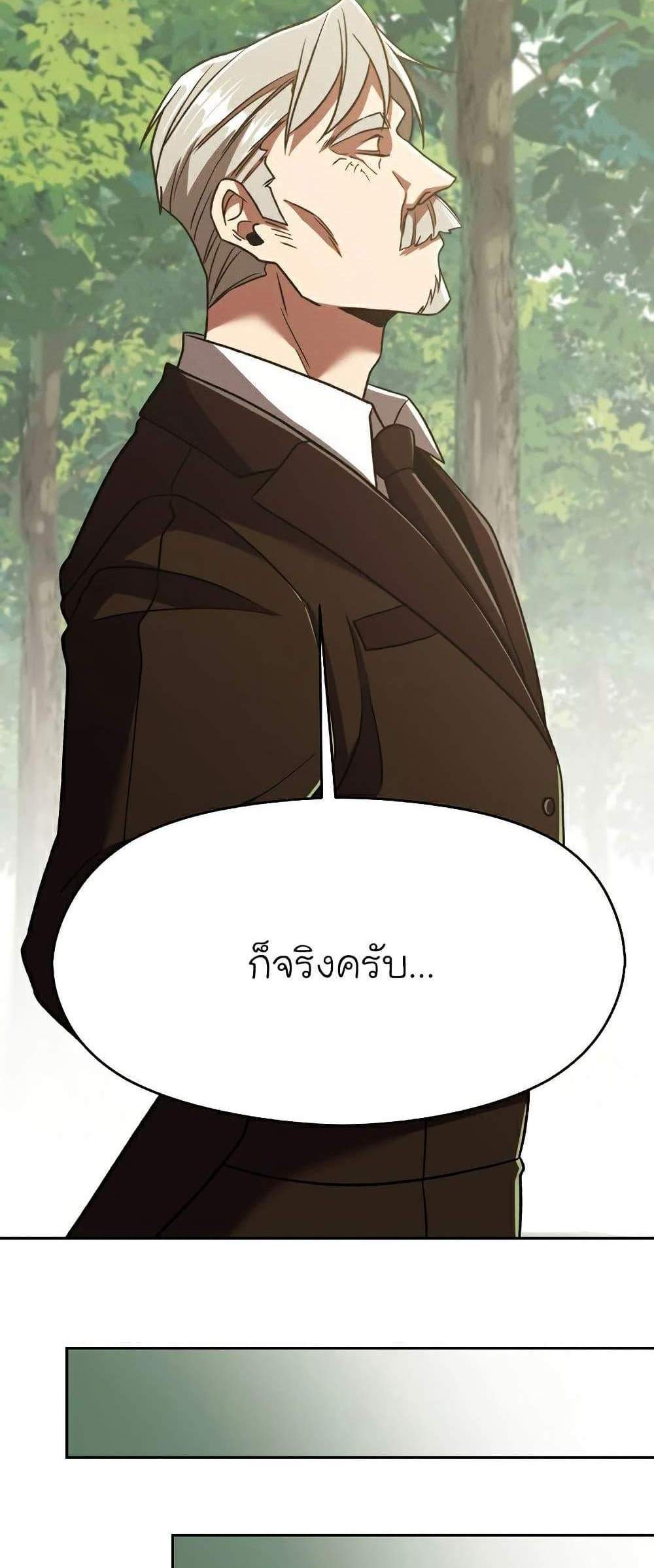 Archmage Transcending Through Regression แปลไทย