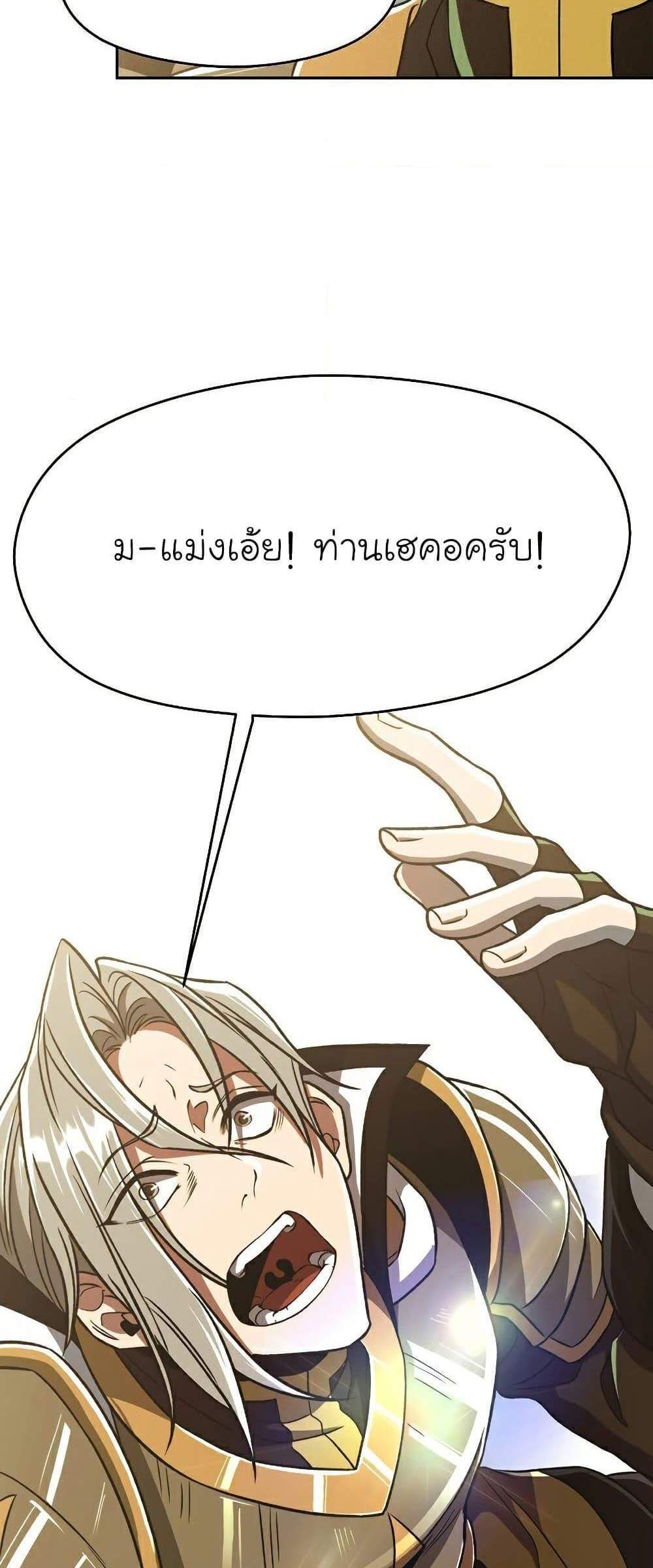 Archmage Transcending Through Regression แปลไทย