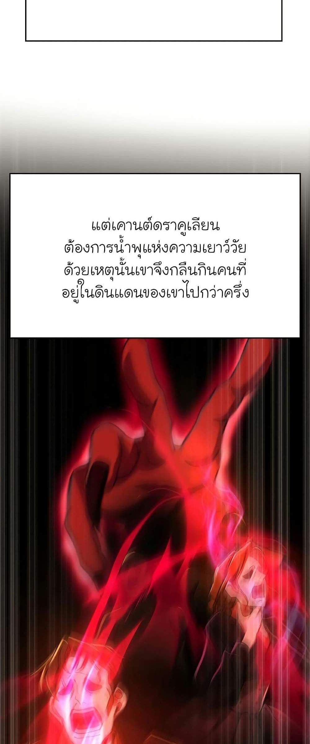 Archmage Transcending Through Regression แปลไทย