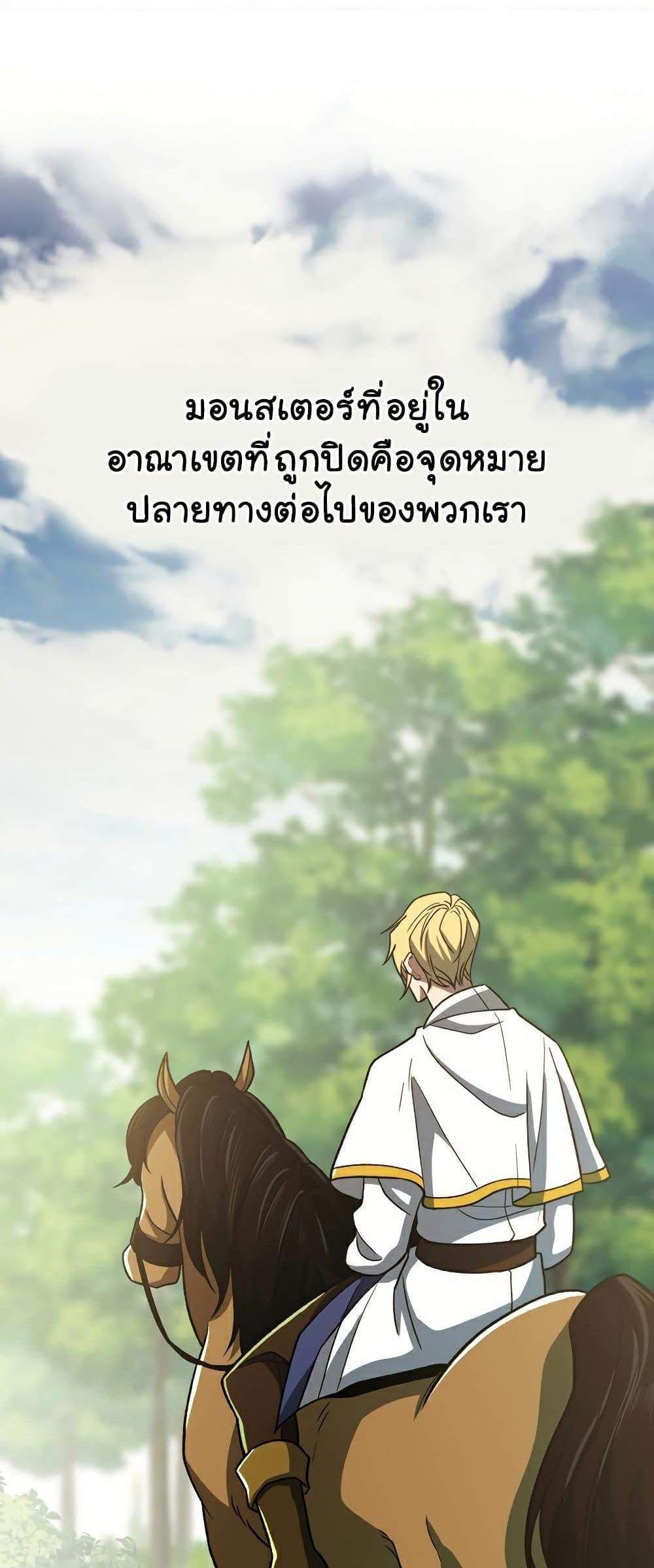 Archmage Transcending Through Regression แปลไทย