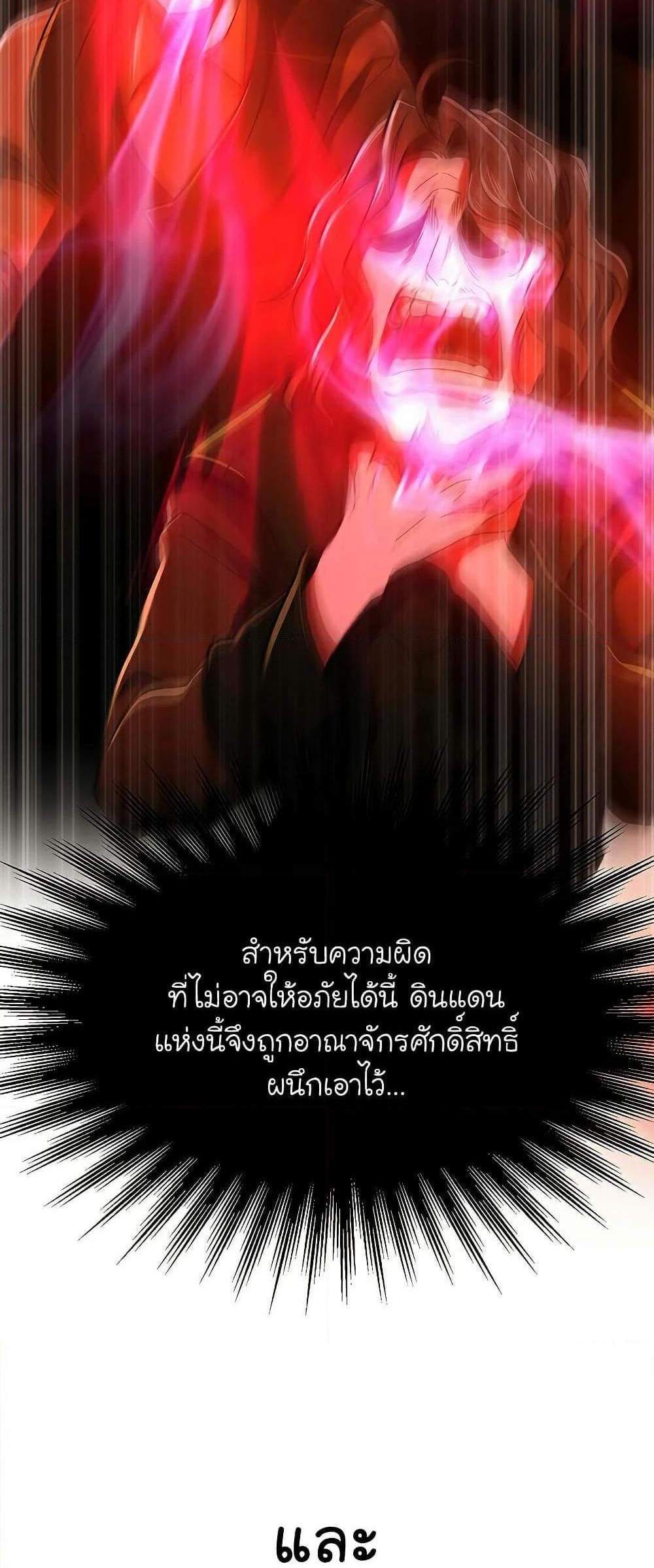 Archmage Transcending Through Regression แปลไทย