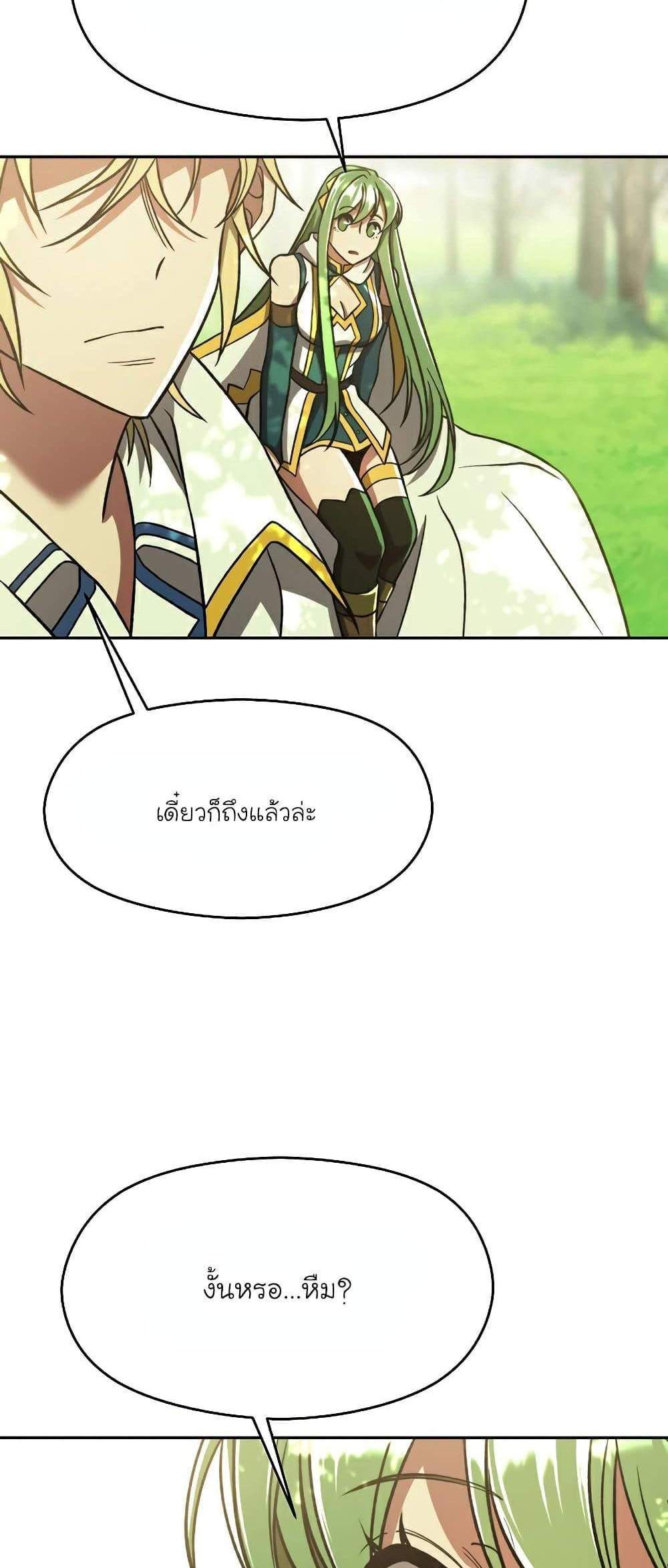 Archmage Transcending Through Regression แปลไทย