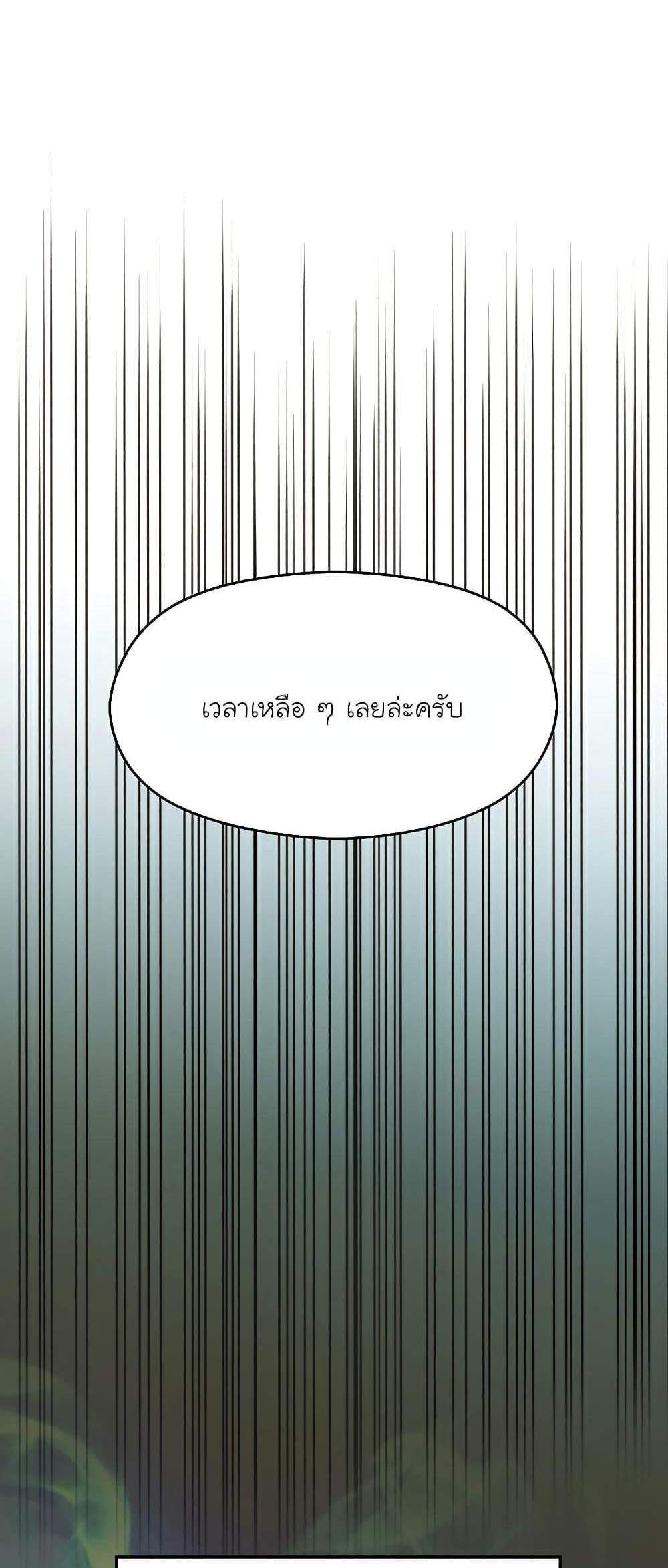 Archmage Transcending Through Regression แปลไทย