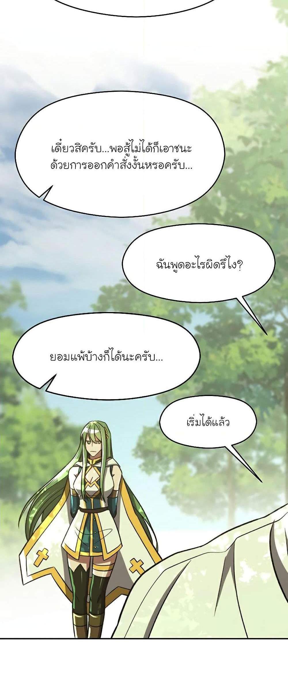 Archmage Transcending Through Regression แปลไทย