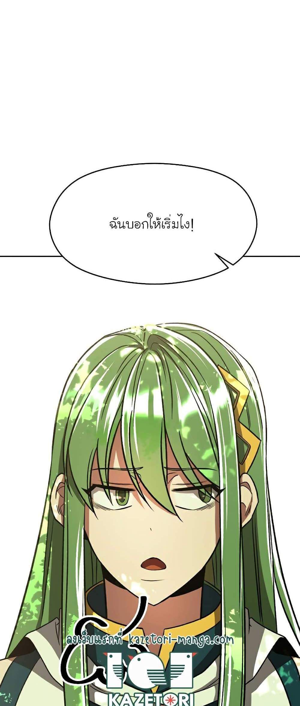 Archmage Transcending Through Regression แปลไทย