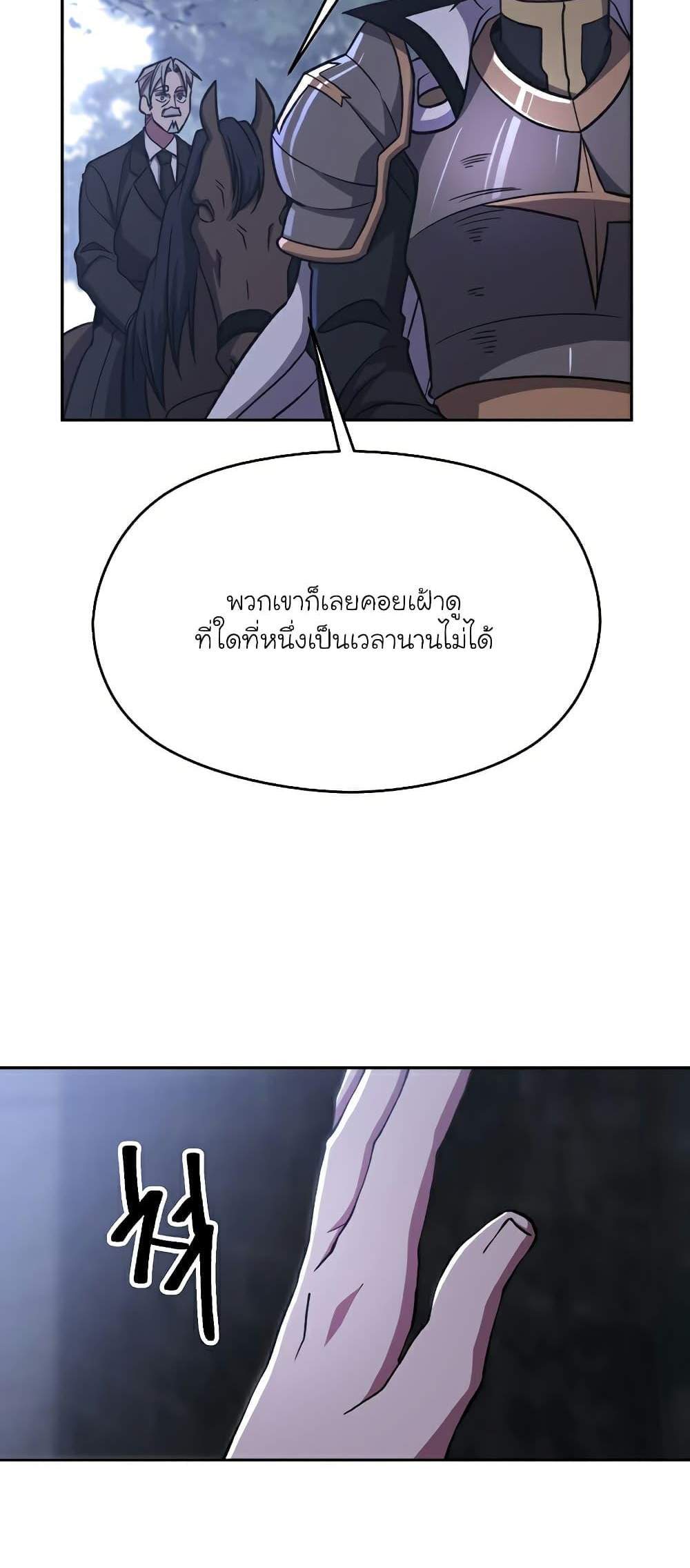 Archmage Transcending Through Regression แปลไทย