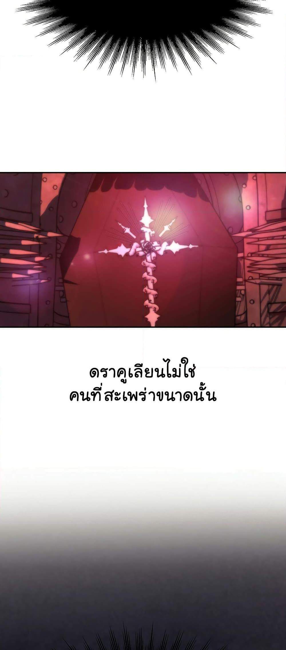 Archmage Transcending Through Regression แปลไทย