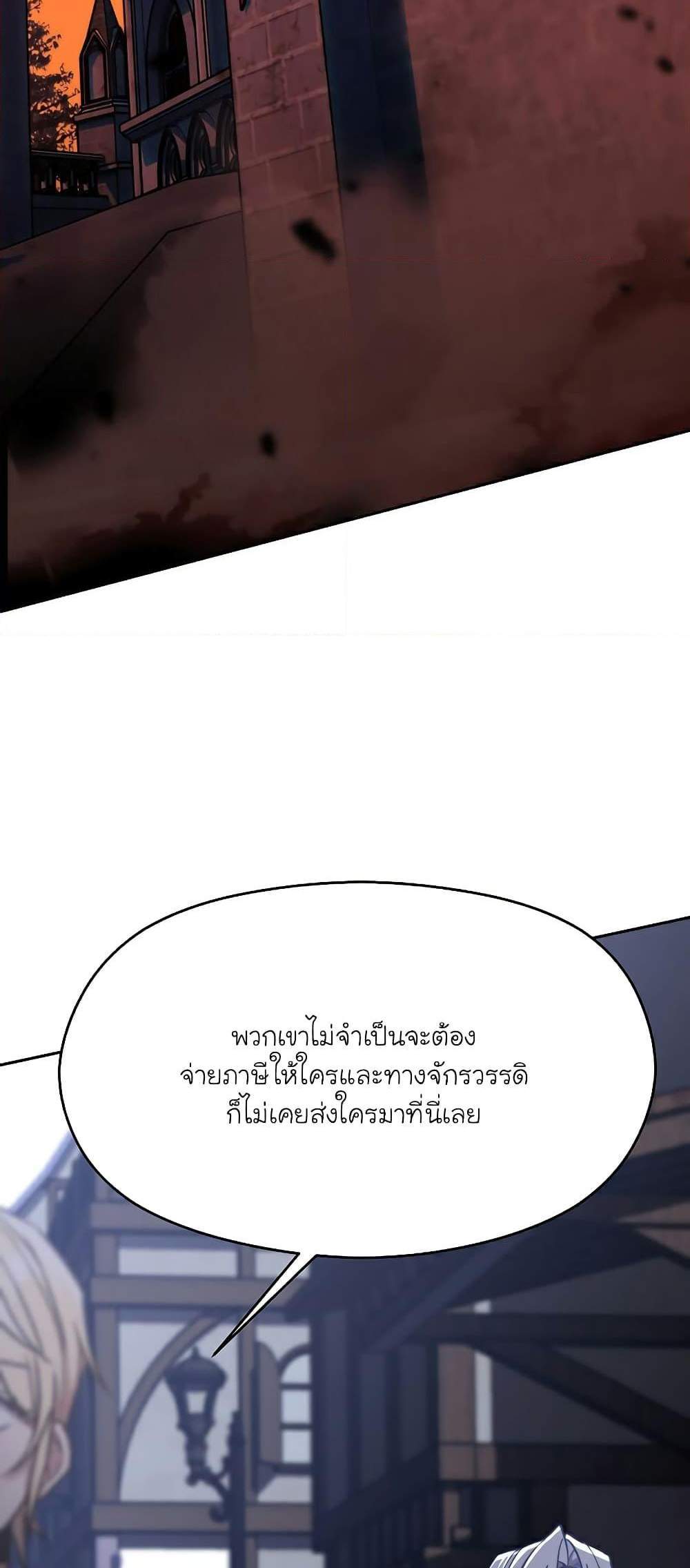 Archmage Transcending Through Regression แปลไทย