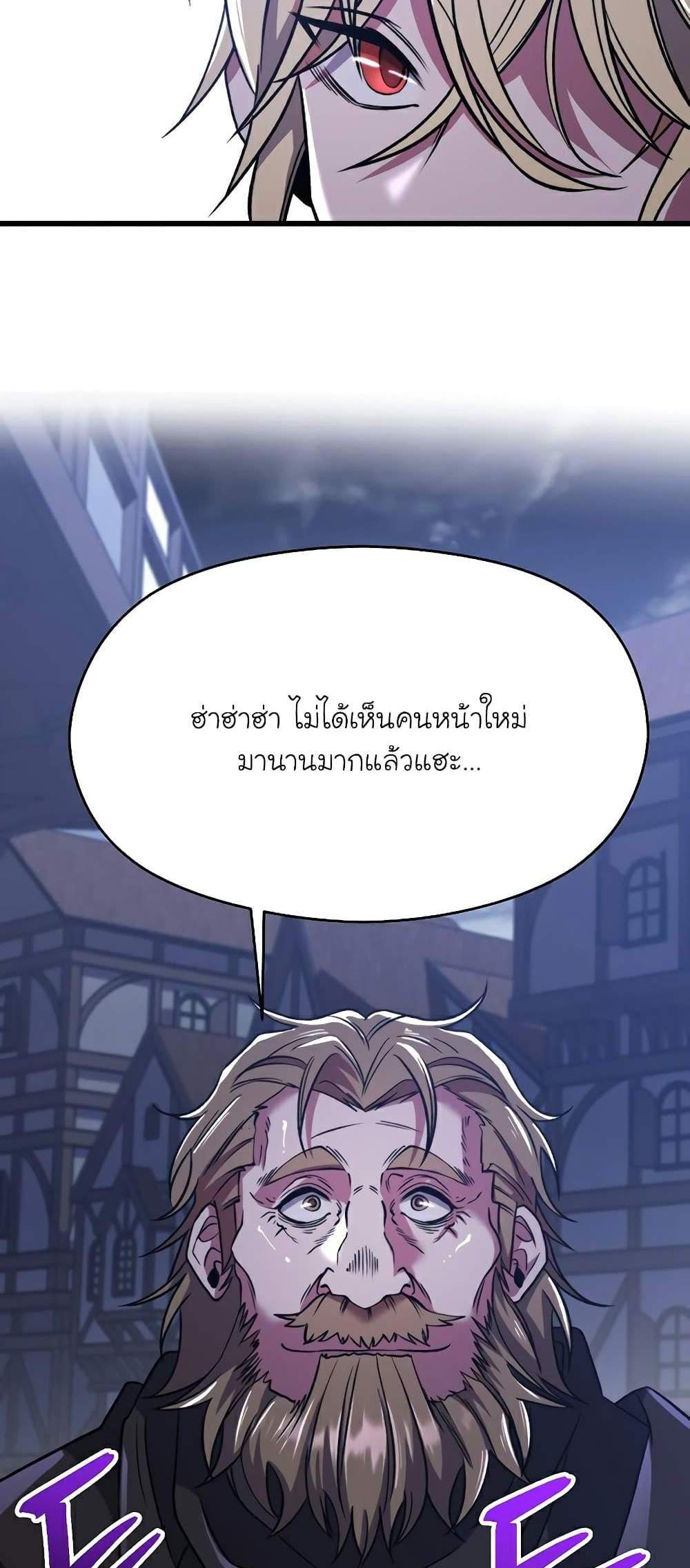 Archmage Transcending Through Regression แปลไทย