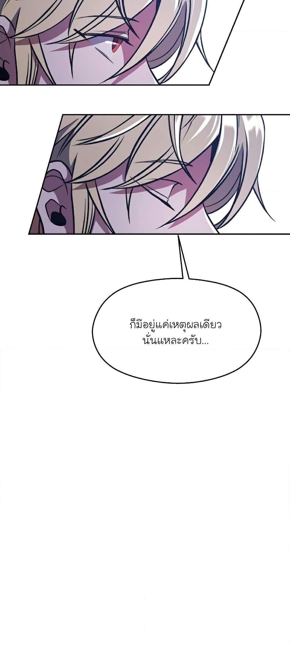 Archmage Transcending Through Regression แปลไทย