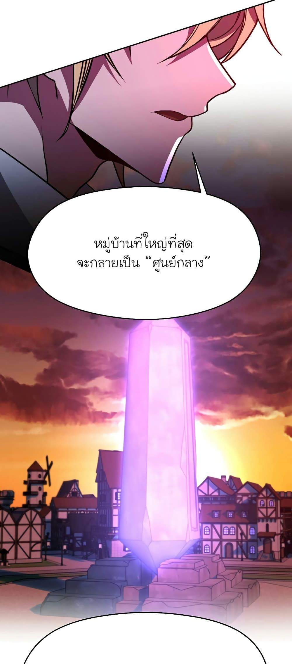 Archmage Transcending Through Regression แปลไทย