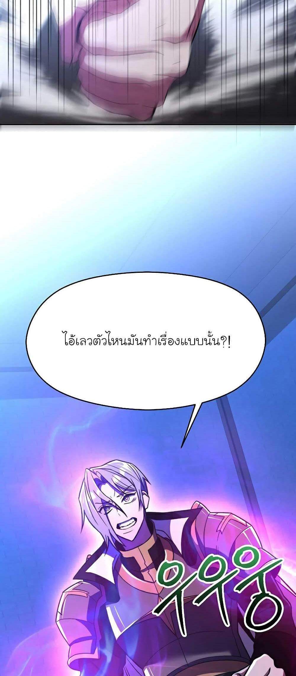 Archmage Transcending Through Regression แปลไทย