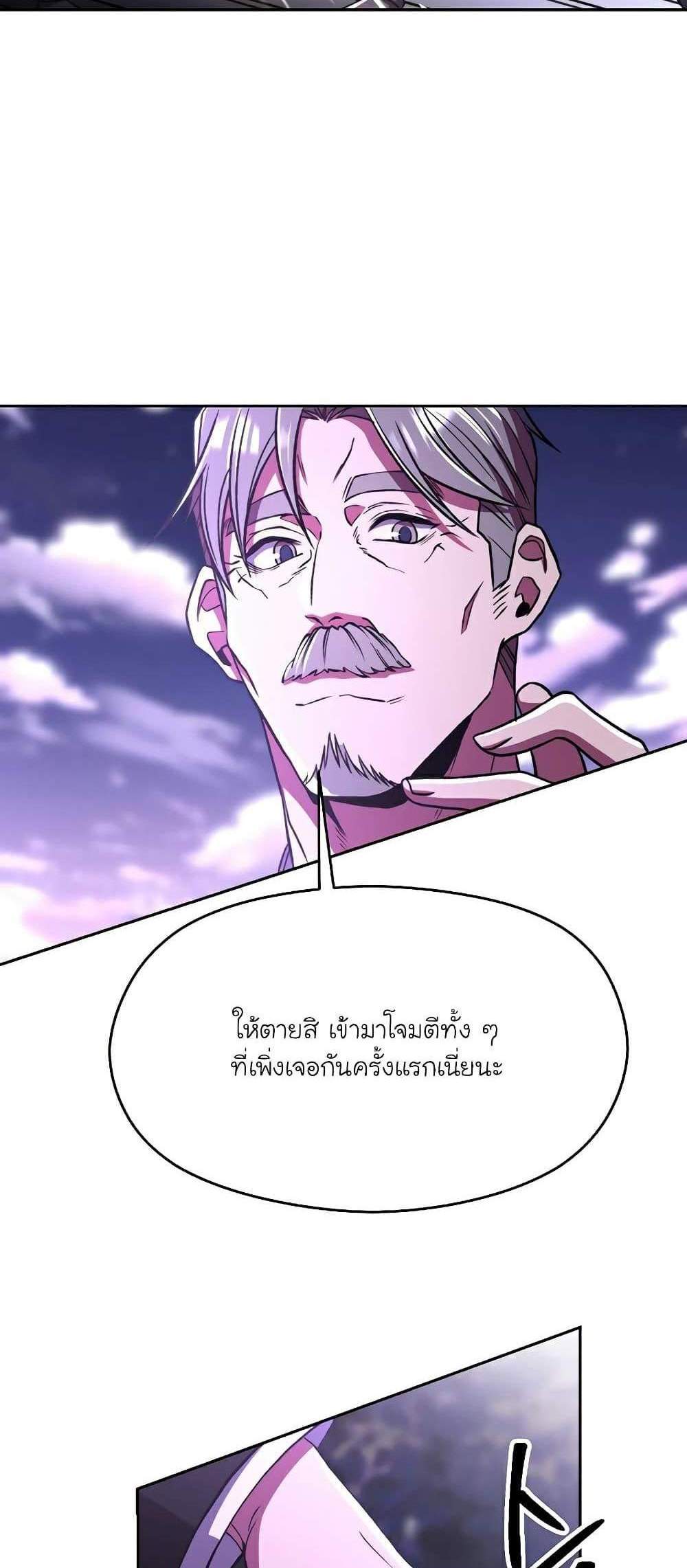 Archmage Transcending Through Regression แปลไทย