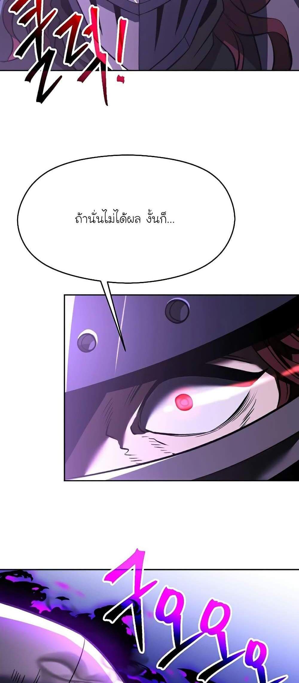 Archmage Transcending Through Regression แปลไทย