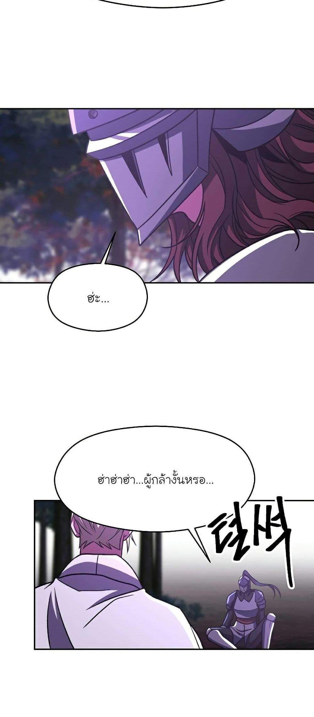 Archmage Transcending Through Regression แปลไทย