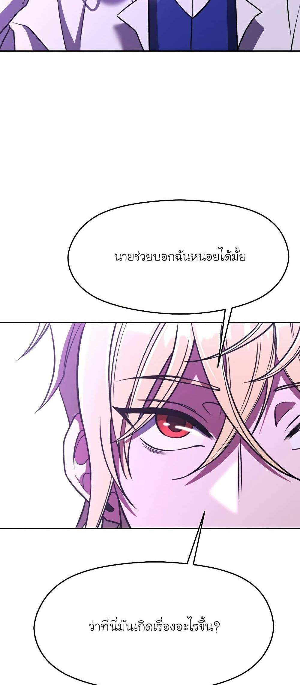 Archmage Transcending Through Regression แปลไทย