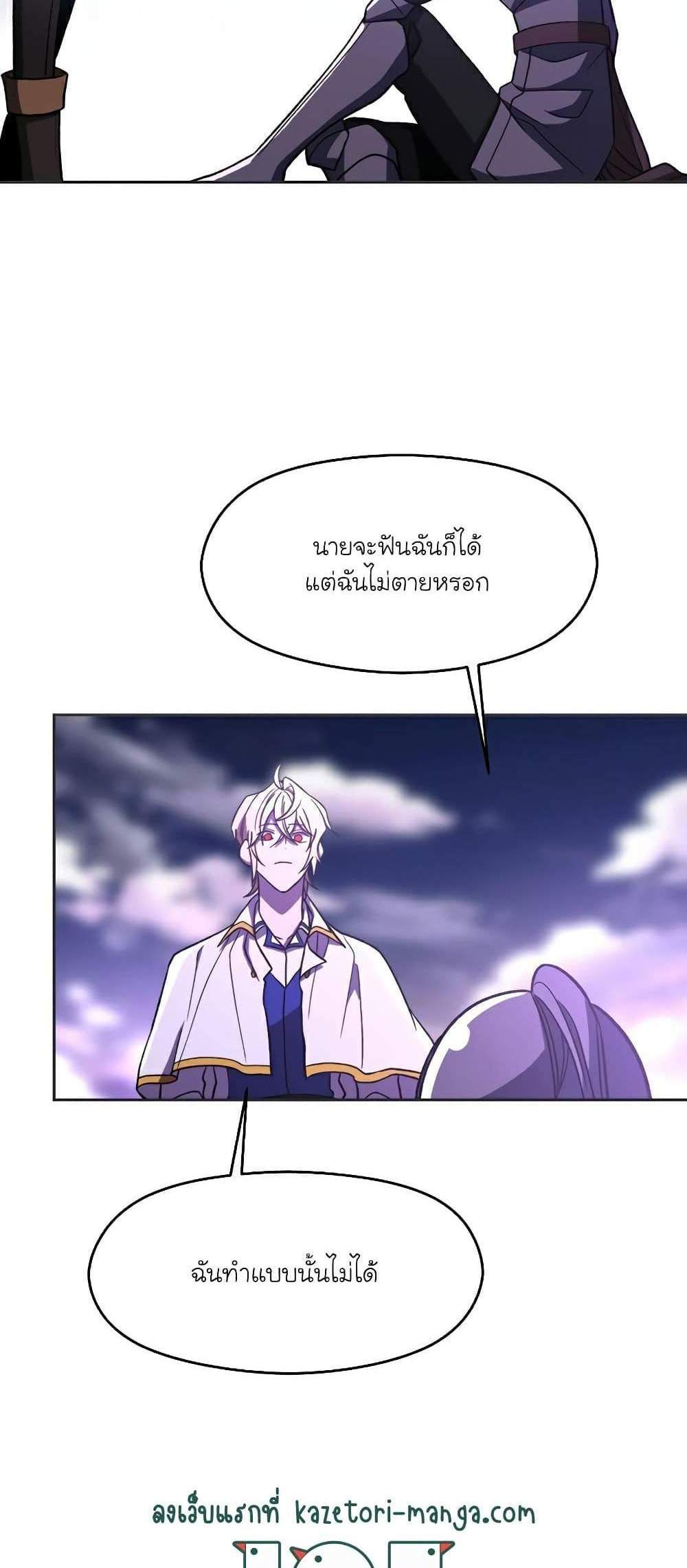 Archmage Transcending Through Regression แปลไทย