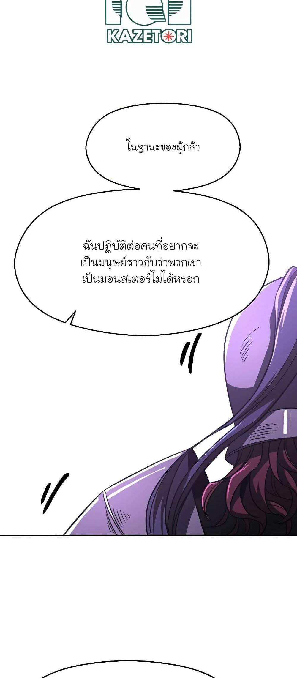 Archmage Transcending Through Regression แปลไทย