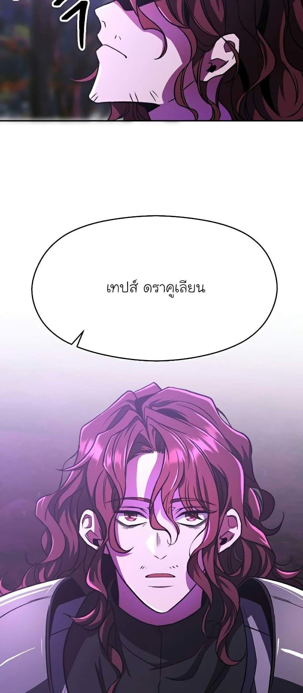 Archmage Transcending Through Regression แปลไทย