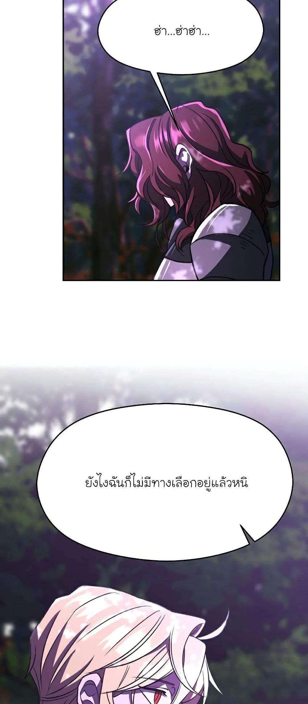 Archmage Transcending Through Regression แปลไทย