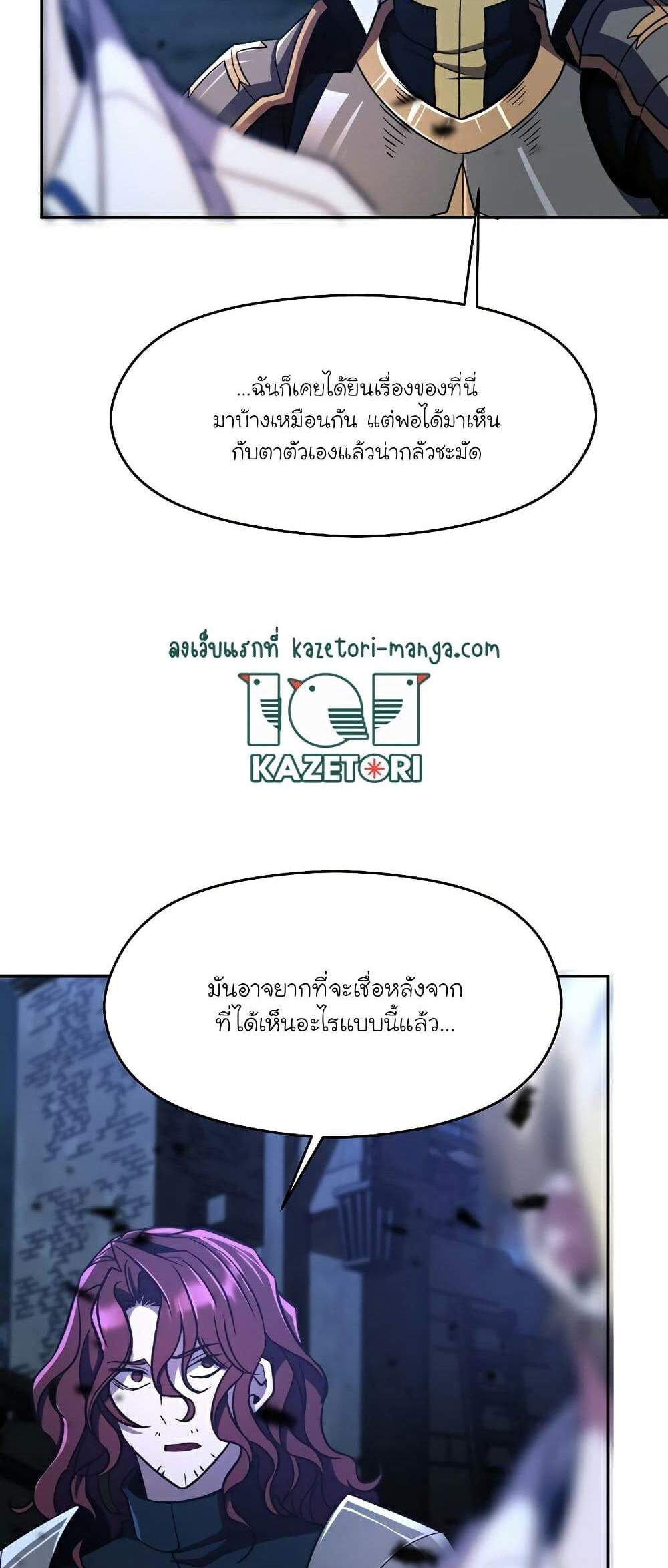 Archmage Transcending Through Regression แปลไทย