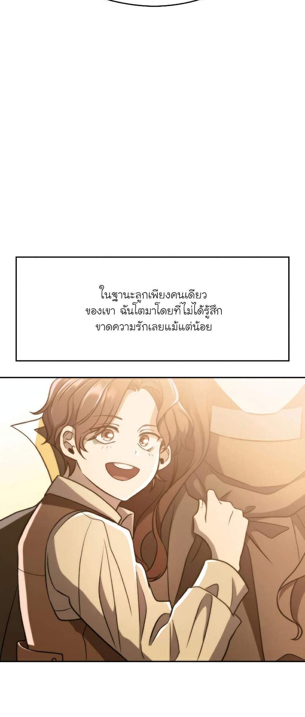 Archmage Transcending Through Regression แปลไทย