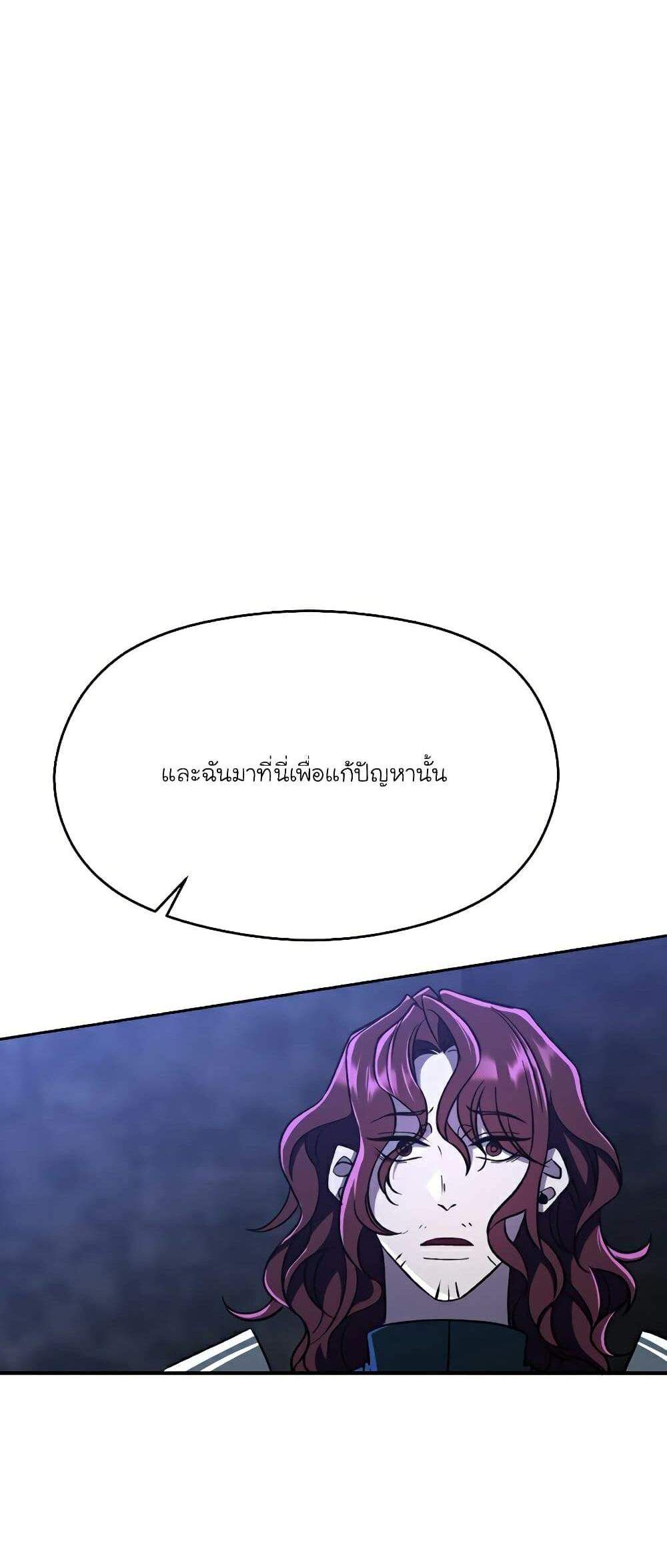 Archmage Transcending Through Regression แปลไทย